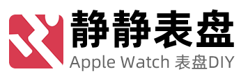 Jing Watch 静静表盘 App - Apple Watch 第三方表盘