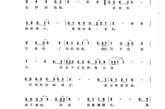 口琴简谱1990教程